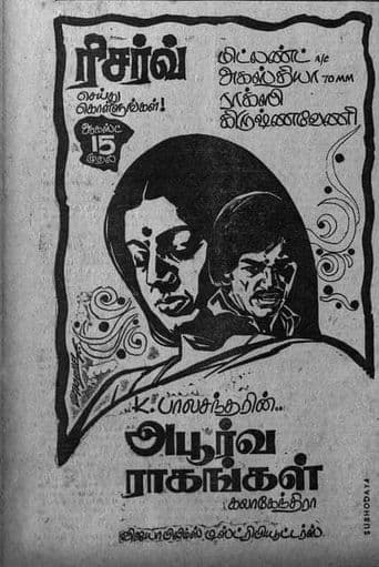 Apoorva Raagangal poster art