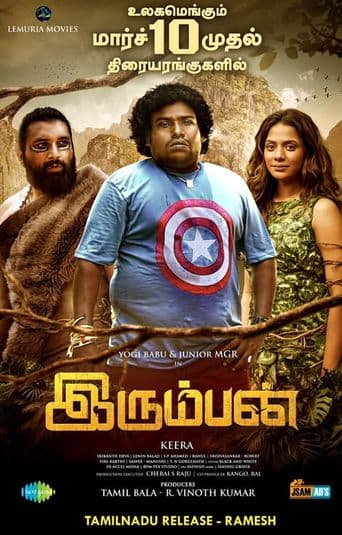 Irumban poster art