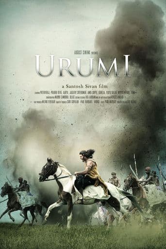 Urumi: The Warriors Who Wanted to Kill Vasco Da Gama poster art