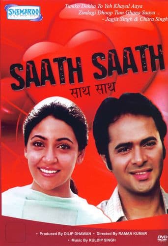 Saath Saath poster art