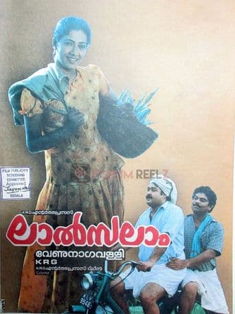 Lal Salam poster art