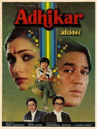 Adhikar poster art