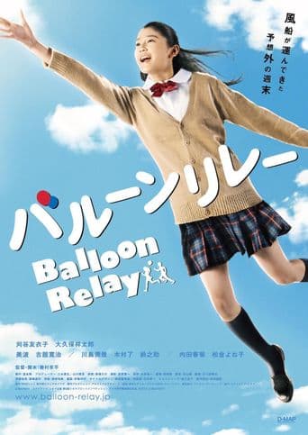 Balloon Relay poster art