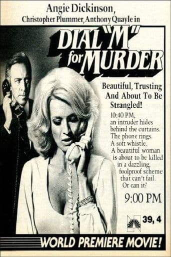 Dial M for Murder poster art