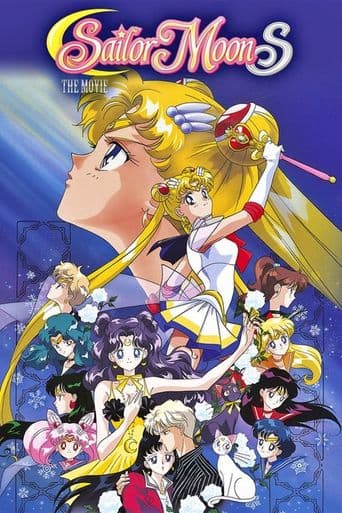 Sailor Moon S: The Movie - Hearts in Ice poster art