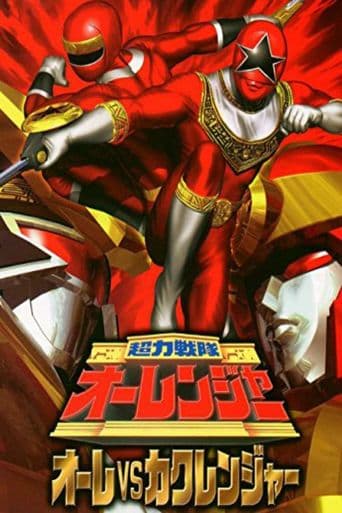 Chōriki Sentai Ohranger: Ohré vs Kakuranger poster art