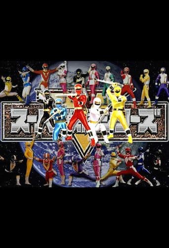 Super Sentai World poster art