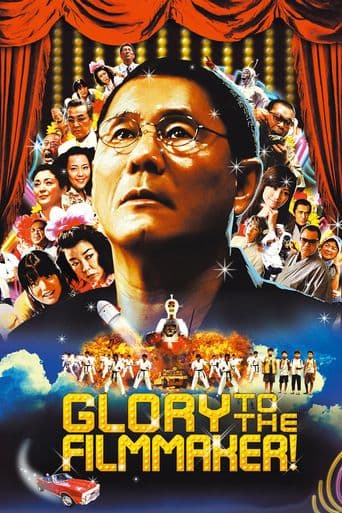 Glory to the Filmmaker! poster art