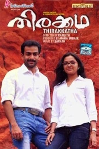 Thirakkatha poster art