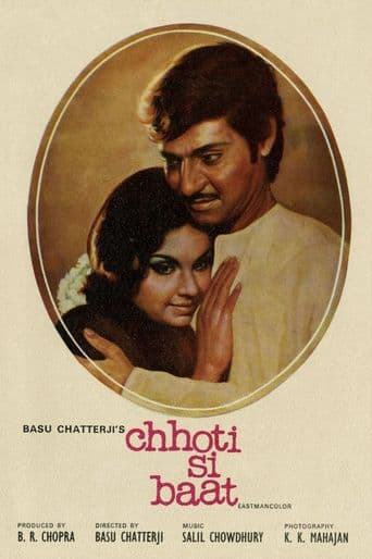 Chhoti Si Baat poster art