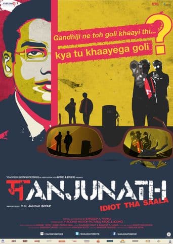 Manjunath poster art