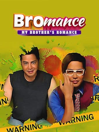 Bromance: My Brother's Romance poster art