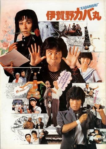 Kabamaru the Ninja Boy poster art