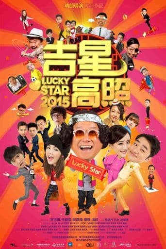 Lucky Star 2015 poster art