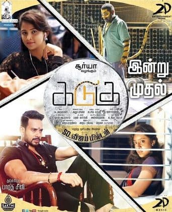 Kadugu poster art