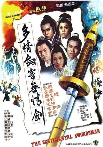 The Sentimental Swordsman poster art