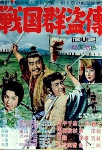 Saga of the Vagabonds poster art
