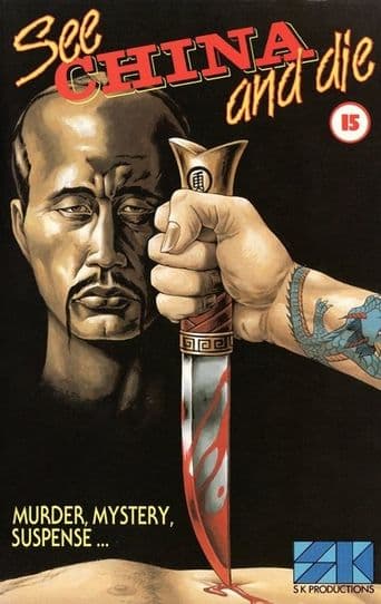 See China and Die poster art