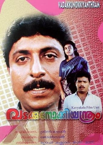 Vadakkunokkiyantram poster art