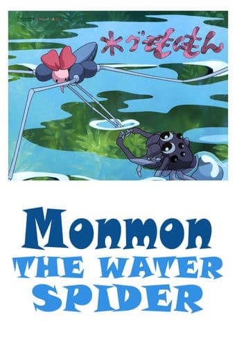 Monmon the Water Spider poster art