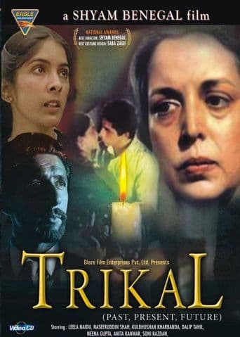 Trikal poster art