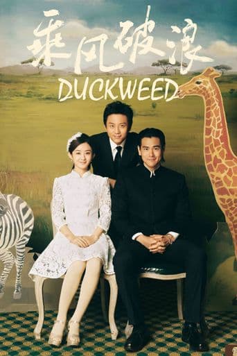 Duckweed poster art