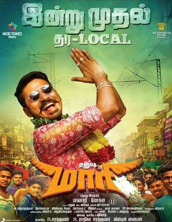 Maari poster art