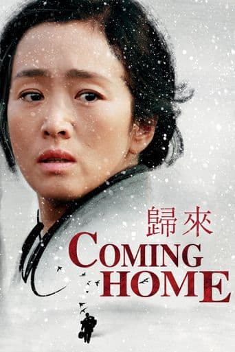 Coming Home poster art