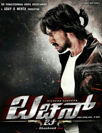 Bachchan poster art