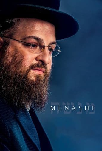 Menashe poster art