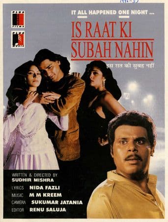 Is Raat Ki Subah Nahin poster art