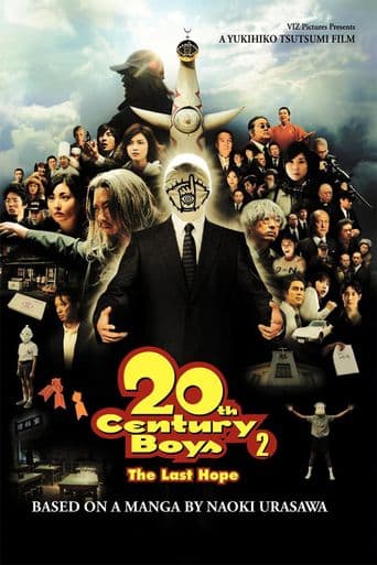 20th Century Boys - Chapter 2: The Last Hope poster art