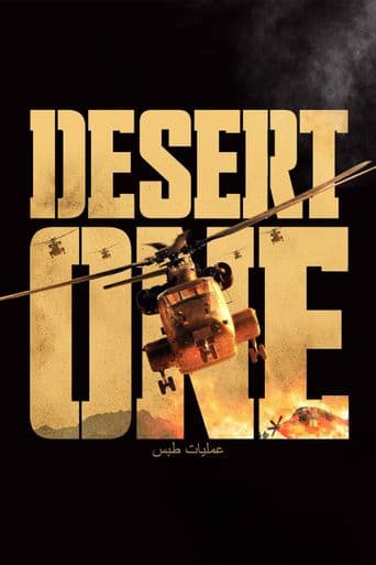 Desert One poster art