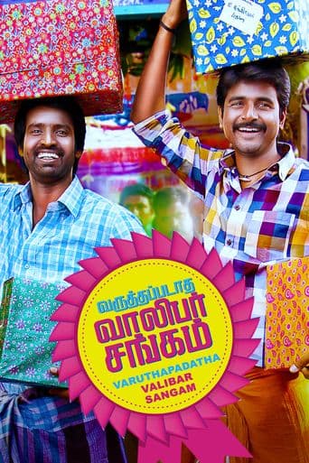 Varuthapadatha Valibar Sangam poster art