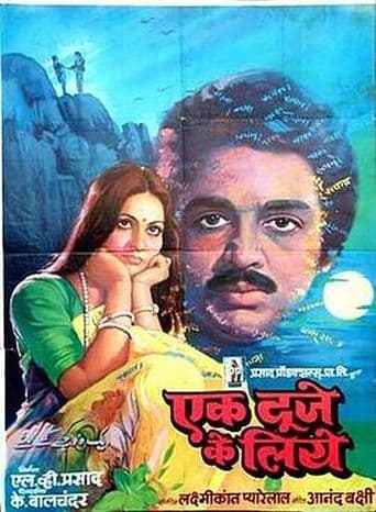 Ek Duuje Ke Liye poster art