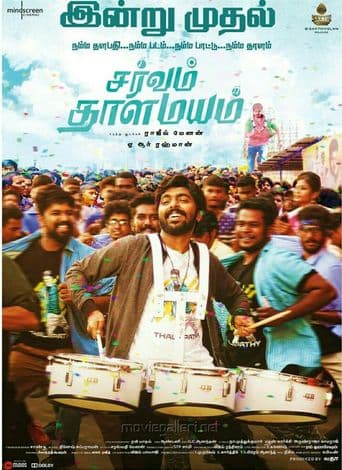 Sarvam Thaala Mayam poster art