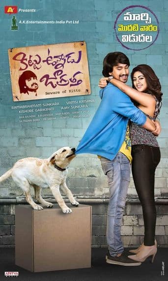 Kittu Unnadu Jagratha poster art