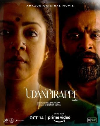 Udanpirappe poster art