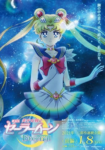 Pretty Guardians Sailor Moon Eternal The MOVIE - Part 1 poster art
