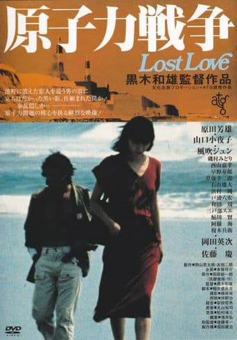 Lost Love poster art