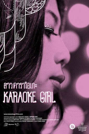 Karaoke Girl poster art