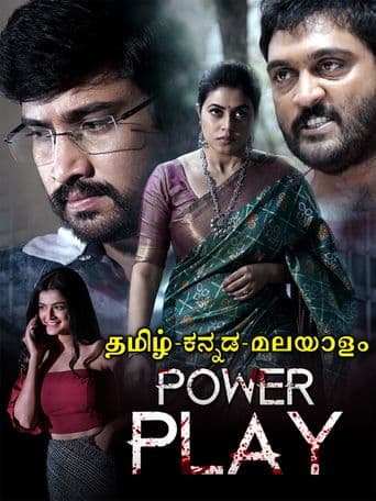 Power Play poster art