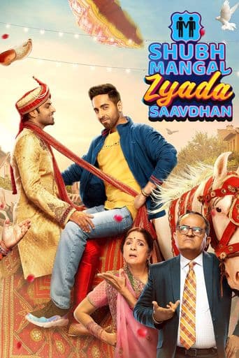 Shubh Mangal Zyada Saavdhan poster art