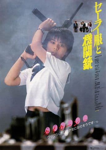 Sailor Suit and Machine Gun poster art