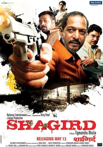 Shagird poster art