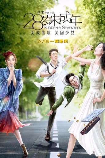 Suddenly Seventeen poster art