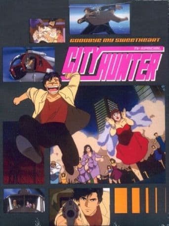 City Hunter: The Motion Picture poster art