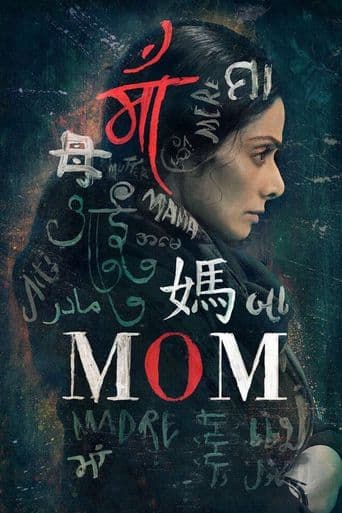 Mom poster art
