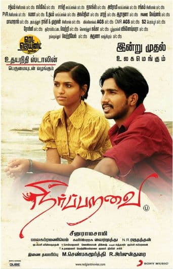 Neerparavai poster art