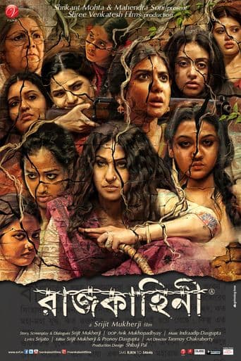 Rajkahini poster art